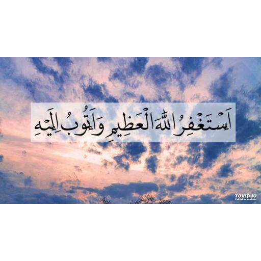 استغفر الله العظيم واتوب اليه_avatar